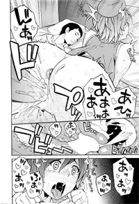 [Zonda] Netoriya Honpo Ch. 2 (COMIC Mugen Tensei 2016-01) [Chinese] [黑条汉化]