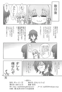 (C72) [Brain Dead (Eiji)] Gyaasu! 2 (CODE GEASS: Lelouch of the Rebellion)