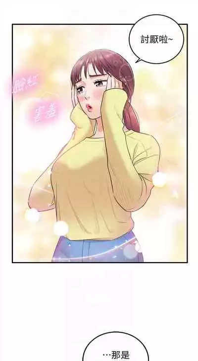 (周5)正妹小主管 1-27 中文翻译(更新中)