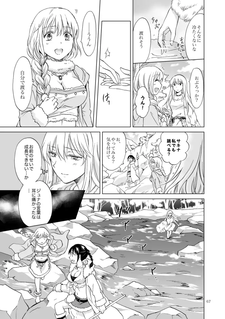 EARTH GIRLS KAZITU Kōhen
