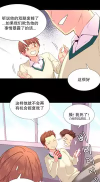 [Rozer] A World that I Rule | 我统治的世界 Ch.1-31 [Chinese]