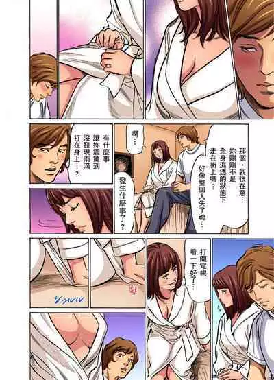 Gikei ni Yobai o Sareta Watashi wa Ikudotonaku Zecchou o Kurikaeshita | 大伯偷偷夜襲我，從此被迫成為性奴隸瘋狂高潮無數次！1-22