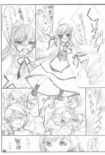 (Bara no Kouchakai) [GG TOP (Various)] Shuukan Watashi no Ojii-chan - Zizii! Every week, Every Zizii (Rozen Maiden)