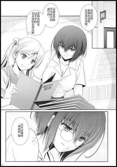 (C103) [Bijutsubu (Shiduki Michiru)] Anata o Egaku Wakami Sensei to Leona no E-Sketch 2 - Beautiful Magic Story DRAW HER PICTURE Wakmi x Leona of Sketch Yuri Bian series | 少女描绘 画师们的酒池肉林 [Chinese] [透明声彩汉化组]