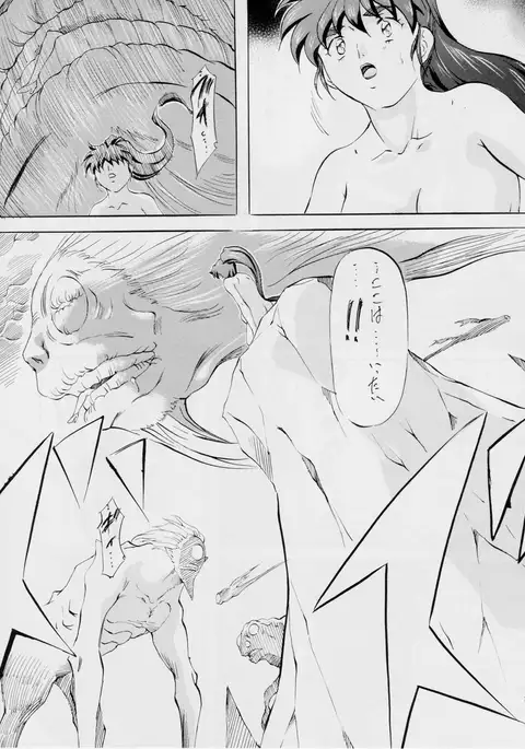 AI&MAI ~インフェルノ編~