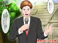 新人イケメンアナウンサー、ある美肌村からのマル秘裏リポート!(サーパラ Ver)