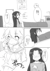 [Raiden Labo (Raiden)] Shoujo ☆ Mousou (Lucky Star)