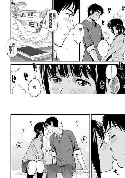 BorderLine | 情愛境界線