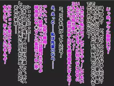 Bitch na Doukyuusei to Kawaii Kouhai ni Tanshou Houkei to Doutei ga Bareta Hazukashii Hanashi