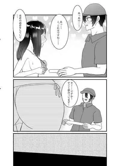 Boku no Tsuma o Netotte Kudasai