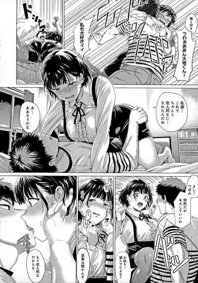 Suki ni Shiyagare - Do whatever you want.