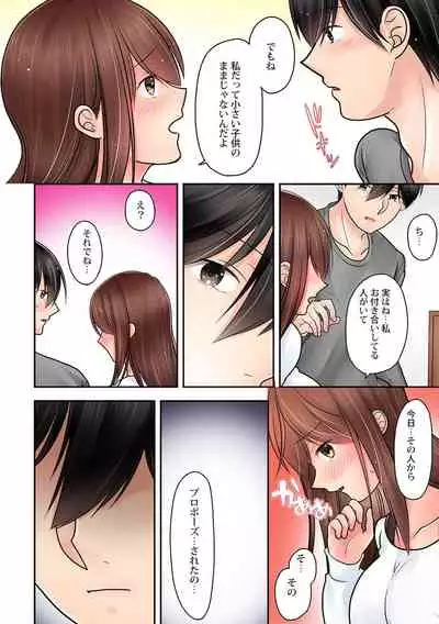 Hajimete wa Onii-chan