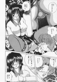 [Nanami Shizuka] Misaki-chan ni Omakase ♥