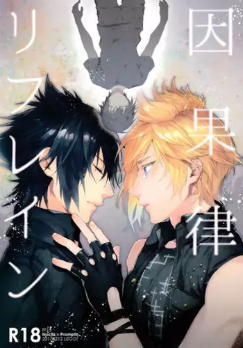 Dakudaku no Refrain丨益發濃稠的迴響