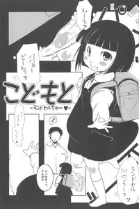 (SC50) [Anzu Ame (Shouji Ayumu, Suitekiya Yuumin, Chomes)] Kikan Syrup -SPRING, 2011-