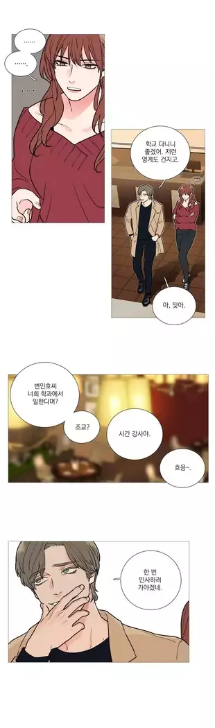 Sadistic Beauty Ch.0-29