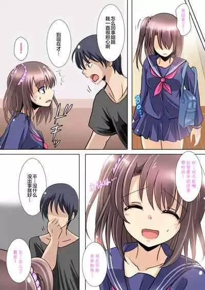 [Kukado Rio] Gomen ne, Onee-chan Sensei no SEX Ningyou ni Narimasu... [Chinese] [拉狗个人汉化]