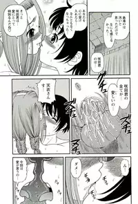 [SHION] Seikan Chiryou ～ Kuroyume Karte 2 ～