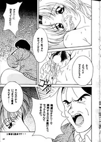 (Comic Castle Final) [Metal (Various)] MODEL DX3 (Various)