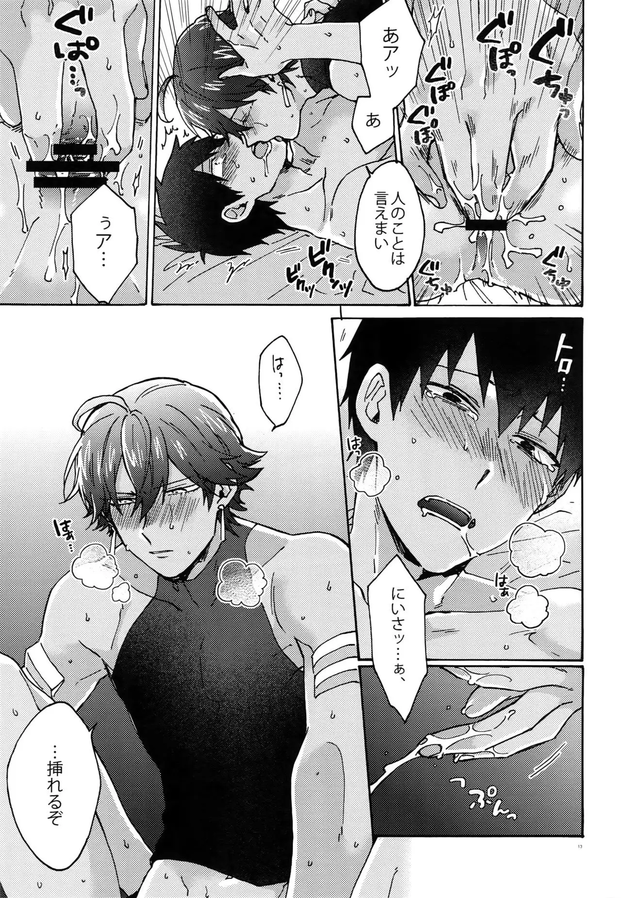 Binetsu o Nokoshite: Zutto Atsui mama de