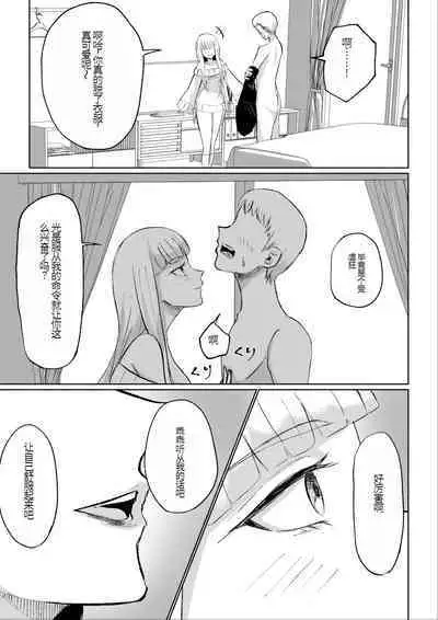 ドS後輩による短小包茎ムダ撃ち射精鑑賞