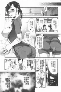 [Ohsaka Minami] Kogarezuma, Haha Ijiri | 慾望淫妻、母肉玩弄 [Chinese]