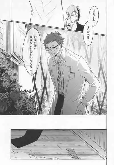 (Beckon of the Mirror 9) [Sumiyaki Teishoku (Toriniku)] Anata no Nioi de Itte Shimaimasu (Disney: Twisted-Wonderland)