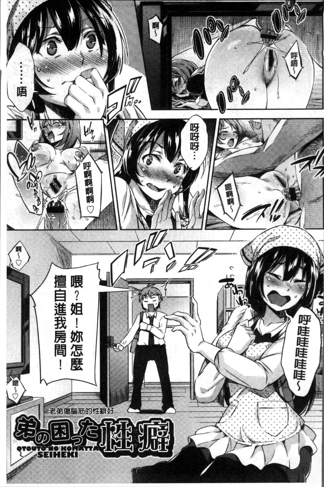 Kuchu Kuchu | 咕啾嚕♡咕啾嚕♡