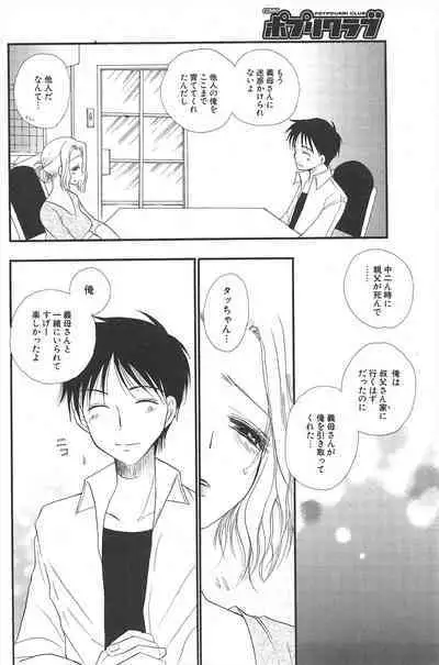 Comic Potpourri Club 2004-12