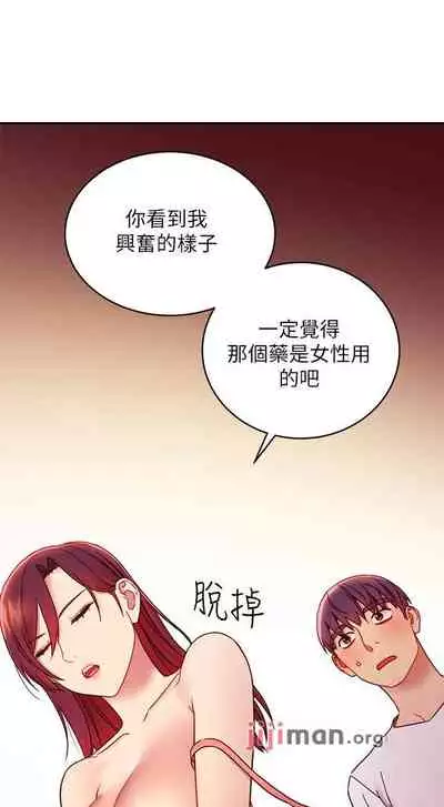 【周二连载】继母的朋友们(作者:Red-A&頸枕) 第1~74话