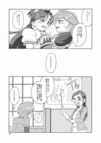 (Futaket 8.5) [Nekozamedan (Moukin Punch)] Retsujou!! Moukinken (Futari wa Precure, Darkstalkers)