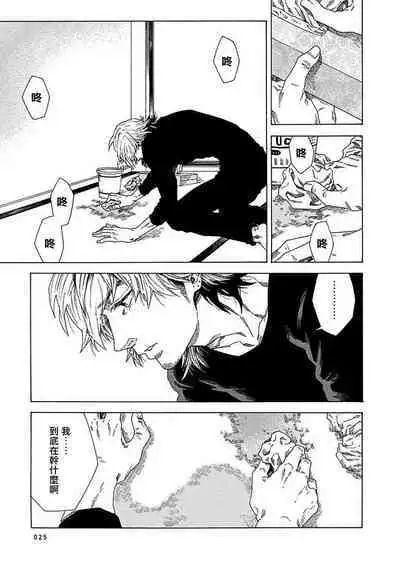 Boku ga Kimi o Korosu made | 直到将你杀死 Ch. 1-9