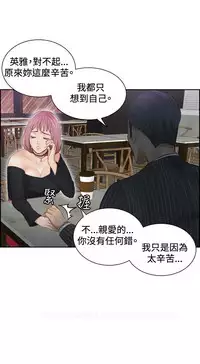 [魂月廊&TEAM 空心菜]本能解决师 Ch.1~8 [Chinese]中文