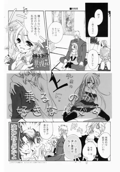 Fuyudoke no Madoromi