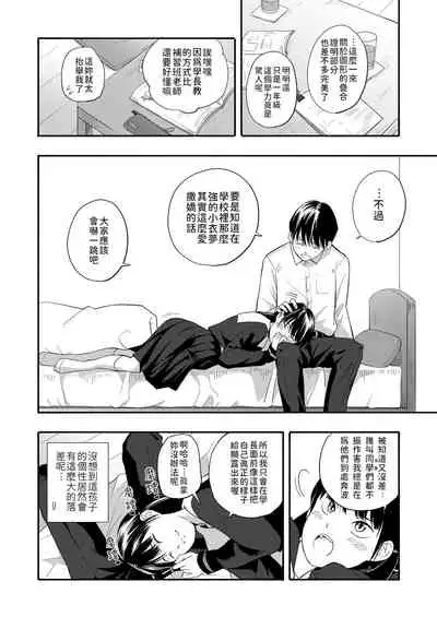 [Kiiroi Tamago] Kokoro no Yori Dokoro | 內心的依靠 (COMIC LO 2019-07) [Chinese] [禁漫漢化組] [Digital]