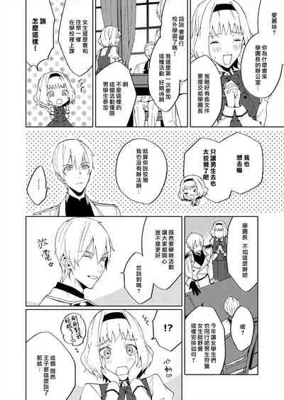 [Yuzushiwo] Akuyaku Reijou wa Ichizu ni Dekiai sarete ~Noumitsu Sex no Aite wa Juuboku~ | 被疯狂溺爱的反派大小姐~浓密性爱对象是仆从~ 1-5 [Chinese] [莉赛特汉化组]