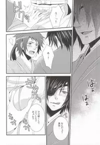 [Waradoko (Warabi Ginta)] ヒメゴト。 (Sengoku Basara)