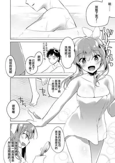 [FRAC (Motomiya Mitsuki)] Maybe I Love You 總集篇 [Chinese] [夢之行蹤漢化組] [Digital]