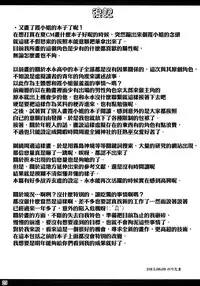 (C88) [Noritama-gozen (Noritama)] Kasuminoshi (Saki) [Chinese] [无毒汉化组]