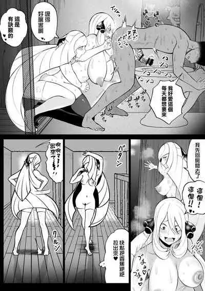 [Uni Piano] Shirona to Lusamine Asedaku 3P Anal Hen (Pokémon) [Chinese] [臭鼬娘漢化組]