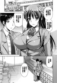 [Ayakawa Riku] Junai Erokano! - Pure love Erotic My girlfriend [Chinese] [風與萌妳妹製作]