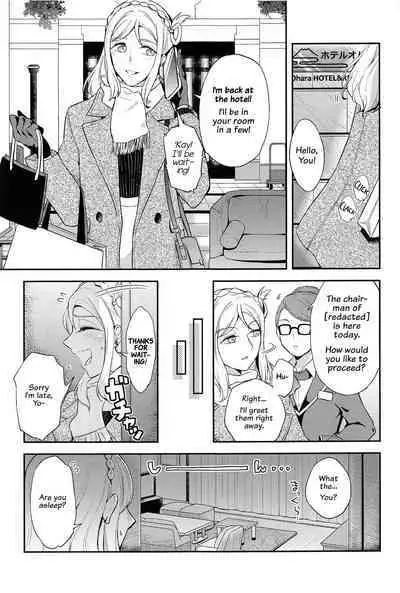 (C99) [Fireworks (Syutaro)] Present for My Santa (Love Live! Sunshine!!) [English] [Saint Quartz Scans]