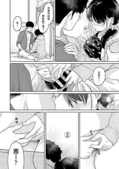 1LDK+JK Ikinari Doukyo? Micchaku!? Hatsu Ecchi!!? | 1LDK+JK 突然間展開同居？ 極度貼近！？初體驗！？ Ch. 18-38