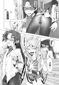 [PIANIISHIMO (Pija)] Yuuwaku (THE IDOLM@STER) [Chinese] [黑条汉化] [Digital]