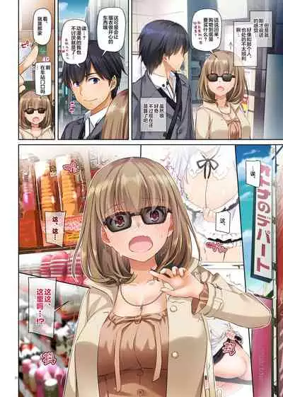 [Digital Lover (Nakajima Yuka)] Hitozuma Osananajimi to Hitonatsu no Dekigoto 3 DLO-14 [Chinese] [翻车汉化组]