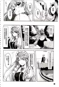 [Gustav] Reika wa Karei na Boku no Maid | 蕾佳是華麗的 我的俏女傭 [Chinese]