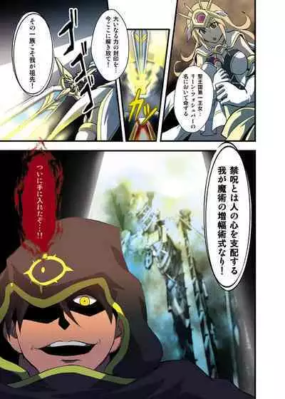 Fantasy Mind-control Manga