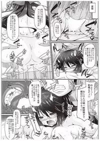 (C89) [Right away (Sakai Minato)] Okuu-chan to Koibito ni Narou. (Touhou Project)