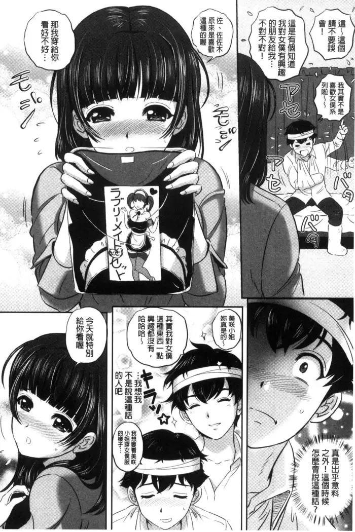 今宵、妻が晒され(chinese)