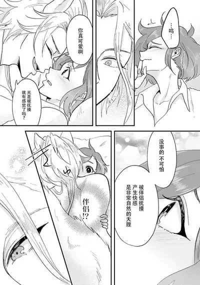 Isekai Ittara Watashi no Shokugyou "Yaseiji" datta | 来到异世界的我职业竟是『野人』 1-4